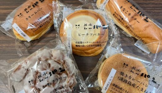 東京にいながら加古川のパンを味わう