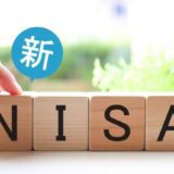 新NISAの準備その２。特定口座の投資信託を売却