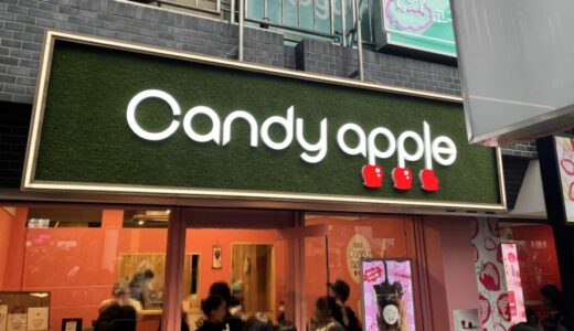 いざ！わっちゃん待望のりんご飴専門店Candy Appleへ