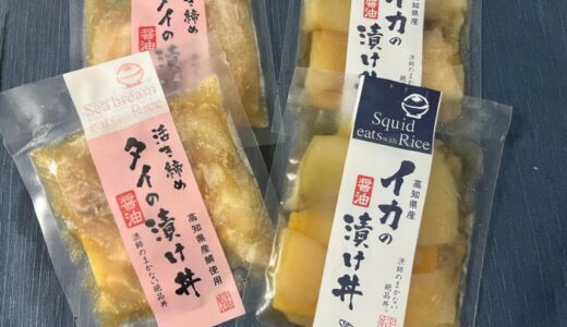 KDDI株主優待の品到着。高知県産海鮮漬け丼の素 2種セット