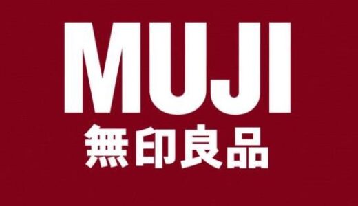 【MUJI 無印良品】2024年買って良かったものたち