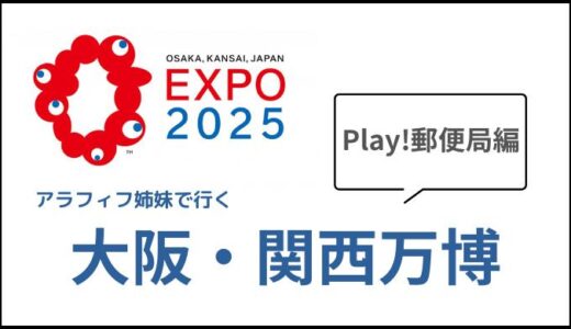 下のソーシャルリンクからフォロー