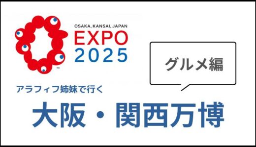 下のソーシャルリンクからフォロー