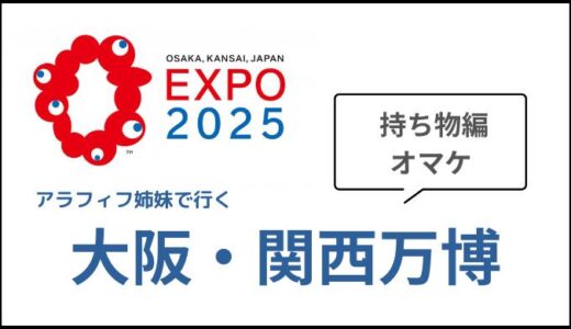 下のソーシャルリンクからフォロー