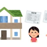 父の死から2年半。ようやく世帯分離手続きをしてきました