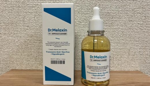 韓国コスメでシミ撃退？Dr.Melaxin TX-アンプルクレンザー