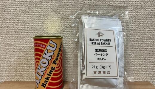 下のソーシャルリンクからフォロー
