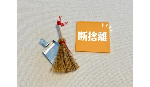 下のソーシャルリンクからフォロー