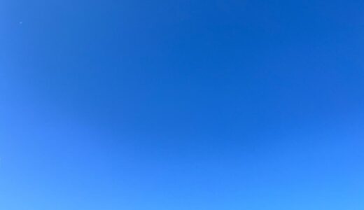 今日の空_2025/11/14