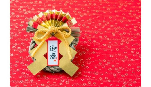 2026年元旦。明けましておめでとうございます