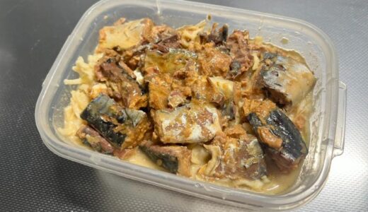 切り干し大根とサバ味噌缶の組合せにハマり中