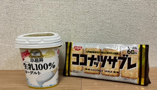 ココナッツサブレとヨーグルトでレアチーズケーキを作ってみた