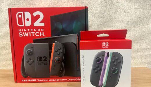 配当金でNintendo Switch 2を購入しました