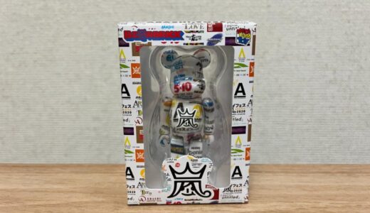 買って良かった！超絶かわいい！ARASHI ベアブリック